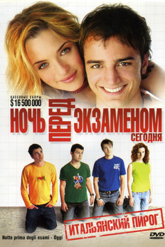 Скачать Ночь перед экзаменом – Сегодня (2007) WEB-DL 1080 Скачать Ночь перед экзаменом – Сегодня (2007) WEB-DL 1080