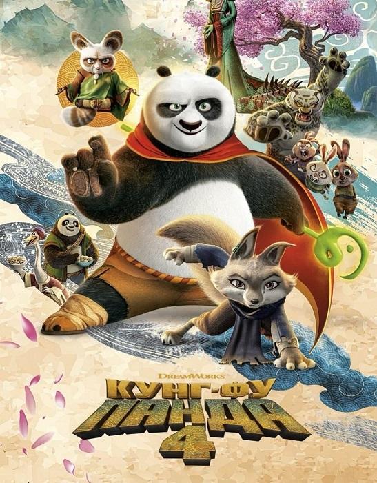 Скачать Кунг-фу Панда 4 / Kung Fu Panda 4 (2024) WEB-DL 1080p от селезень Скачать торрент Скачать Кунг-фу Панда 4 / Kung Fu Panda 4 (2024) WEB-DL 1080p от селезень Скачать торрент
